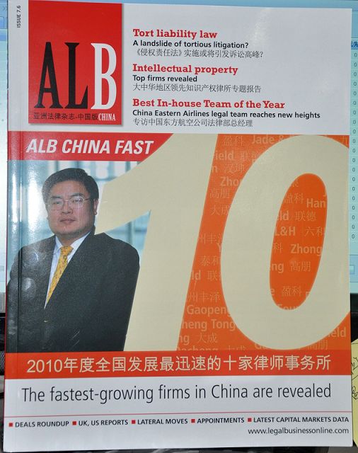 盈科律师事务所