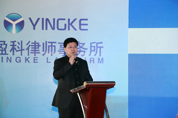 京津冀律师协作平台成立大会暨天津盈科律师大