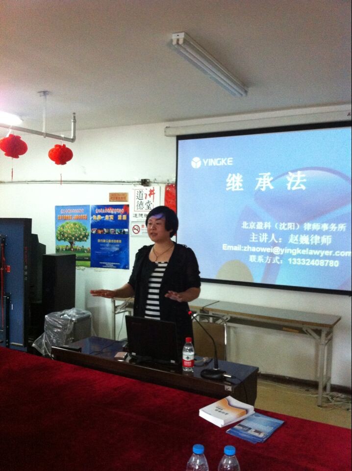 盈科沈阳所庆系列活动之党员律师进社区