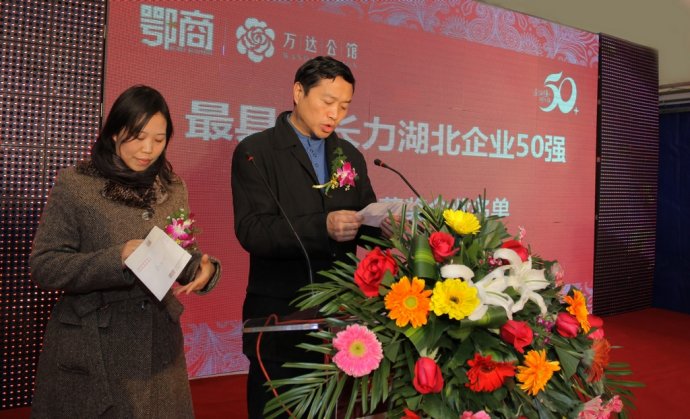 企业老总名单_企业老总用的微信头像(2)